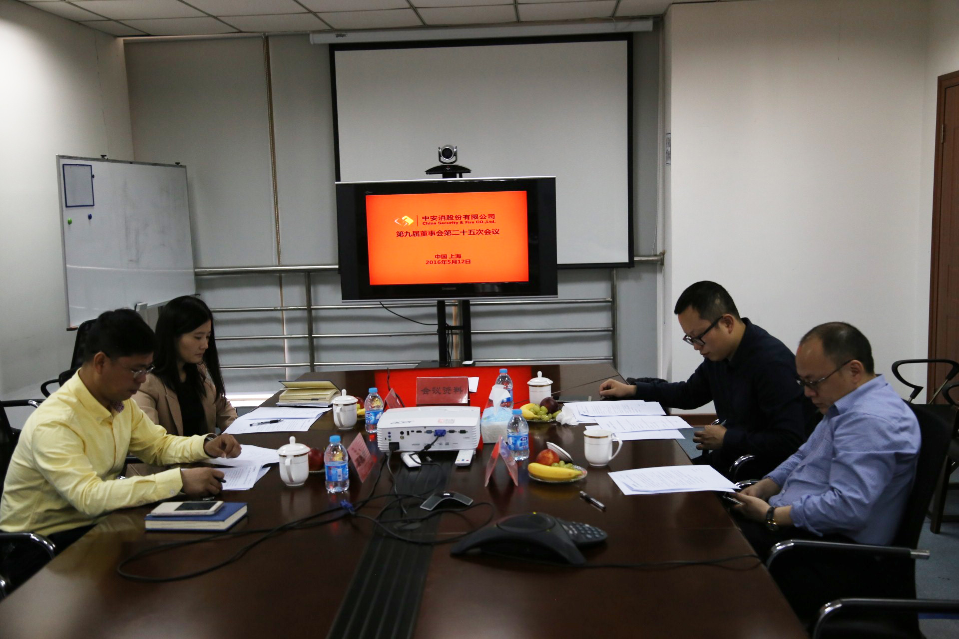 中安科股份召開第九屆董事會第二十五次會議、第九屆監(jiān)事會第二十次會議