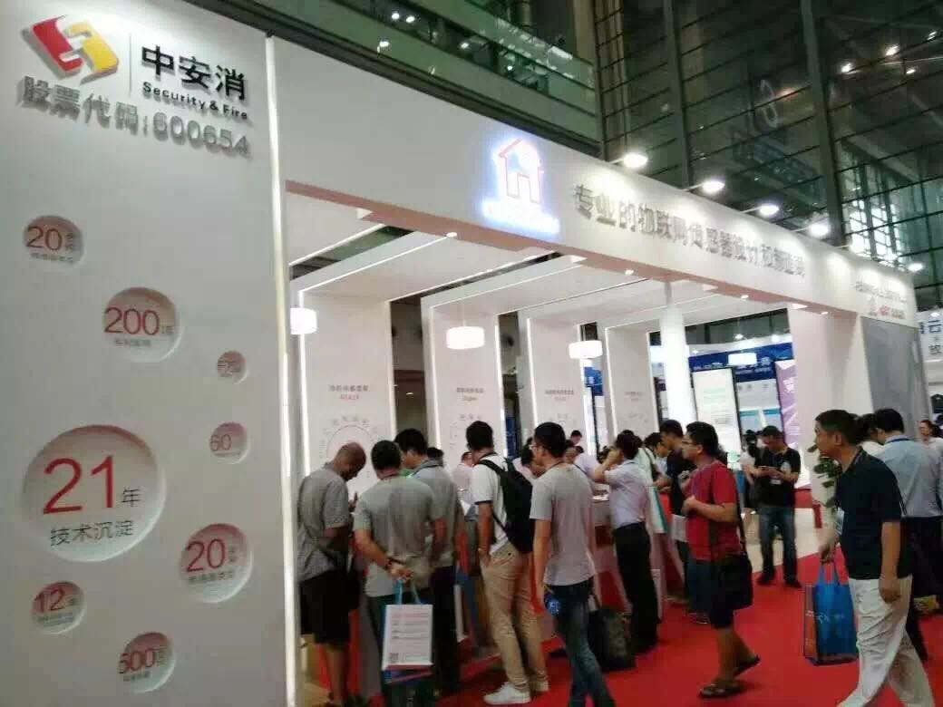 “機器人+物聯(lián)傳感”， ISHE2016中安消物聯(lián)引領(lǐng)行業(yè)新理念