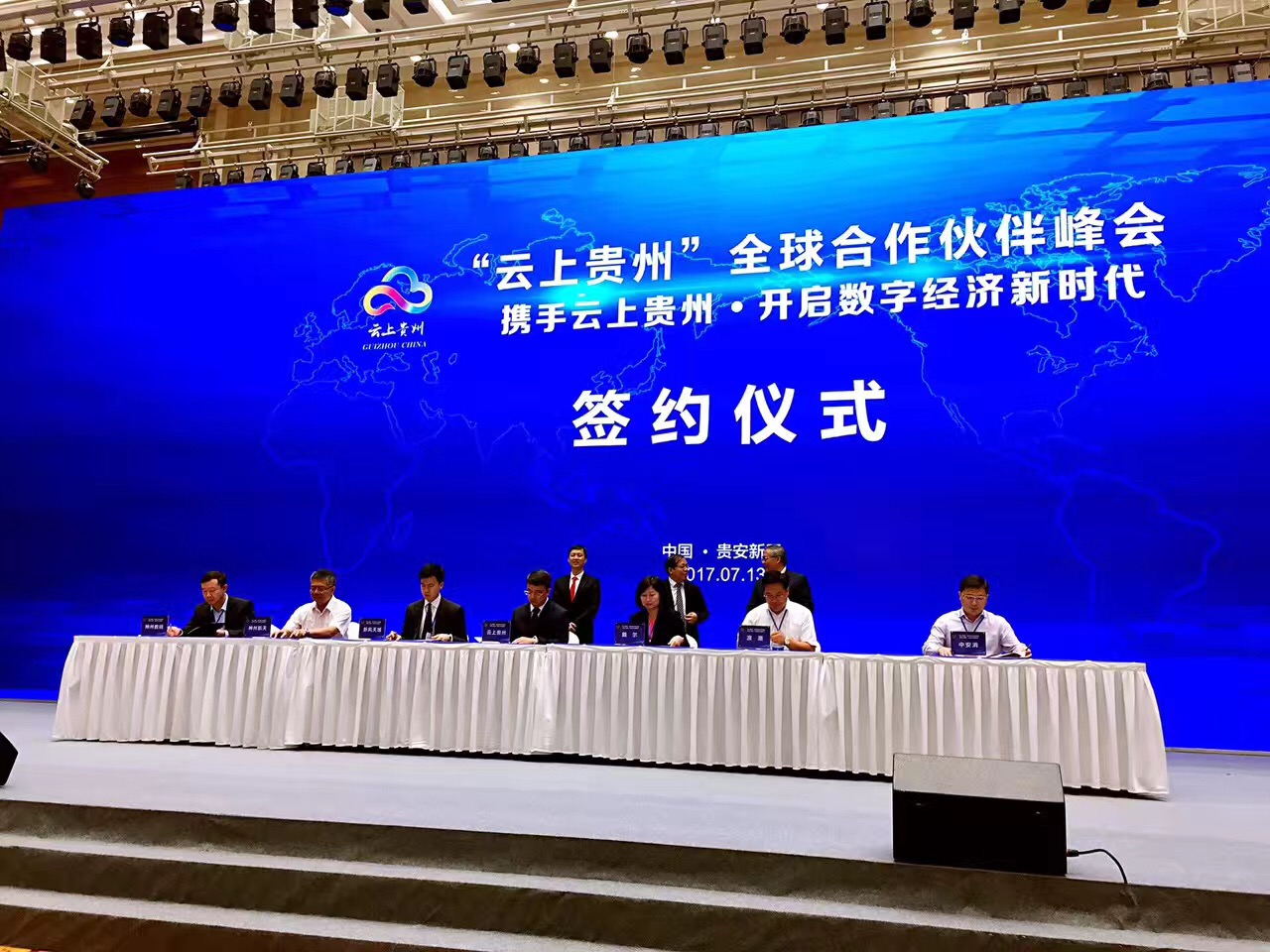 中安科股份與“云上貴州”簽訂戰(zhàn)略合作協議  共推大數據產業(yè)發(fā)展