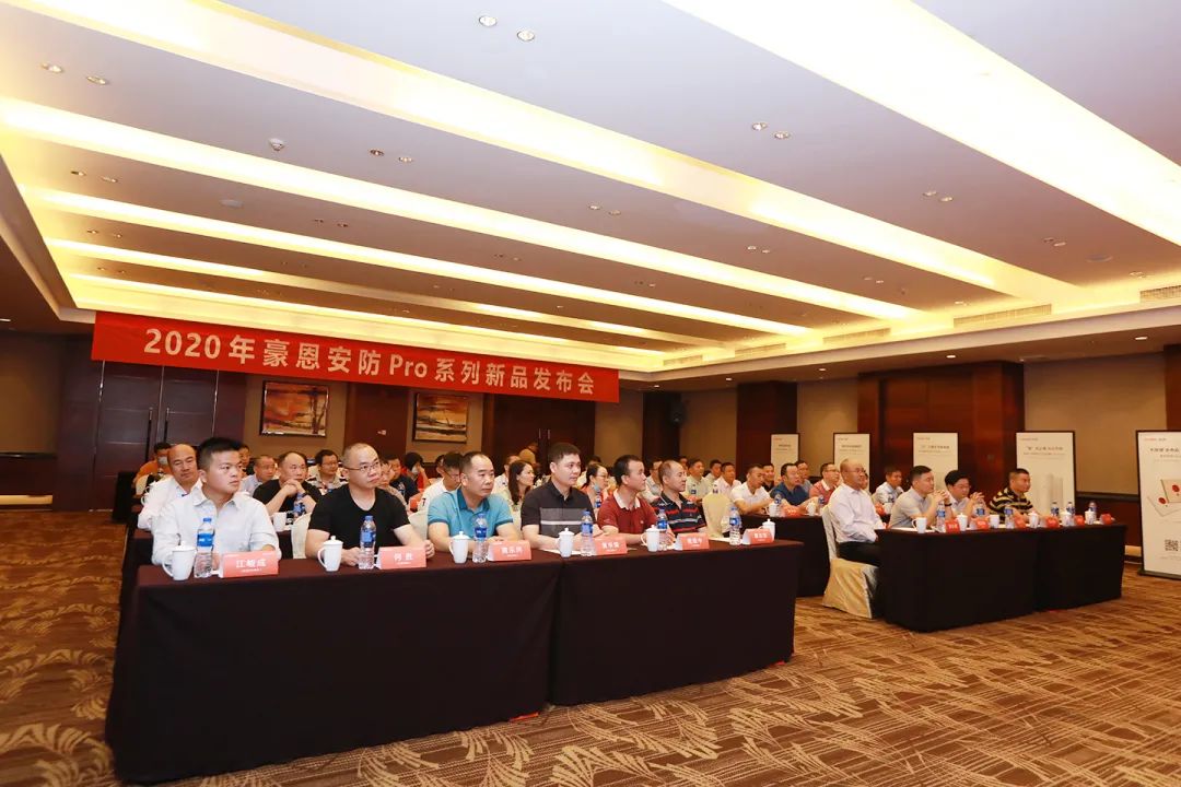 豪恩安防 Pro 系列新品發(fā)布，開啟防盜報(bào)警新紀(jì)元