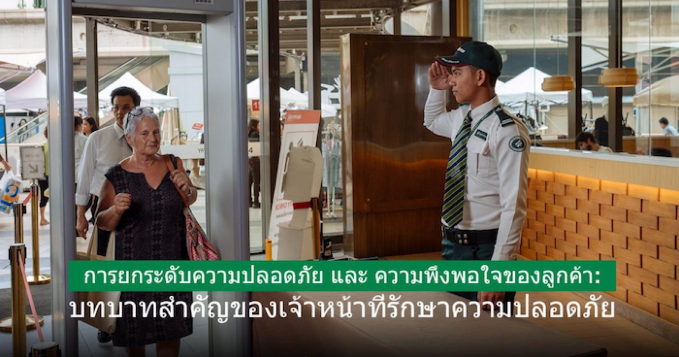 中安科子公司泰國衛(wèi)安：提供專業(yè)安保服務，提高客戶滿意度