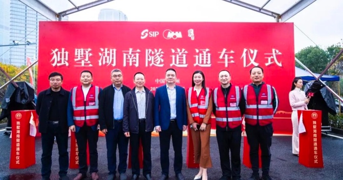 好消息！中安科子公司江蘇中科智能系統(tǒng)有限公司參建的獨墅湖南隧道正式通車！