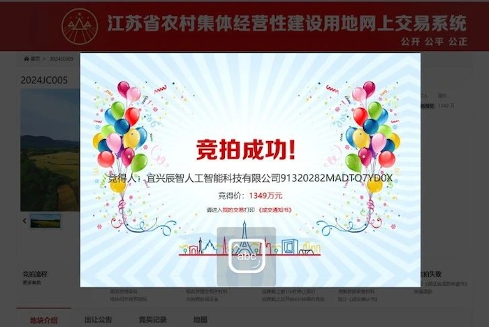 宜興市人工智能算力中心項(xiàng)目順利摘地，中安科人工智能產(chǎn)業(yè)布局有序推進(jìn)