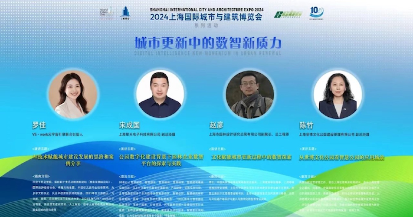 中安科子公司上海擎天科技：以數(shù)智力量，重塑智慧城市及園林新生態(tài)