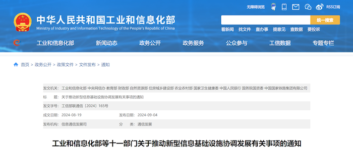 響應國家新型信息基礎設施協(xié)調發(fā)展號召，中安科智能算力中心全國加速布局