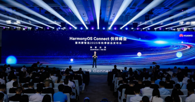 鴻蒙智選2025年秋季新品發(fā)布會，中安科子公司豪恩空氣質(zhì)量檢測儀重磅亮相！